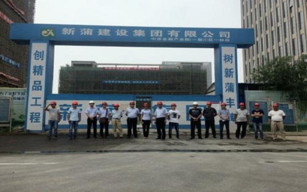 新蒲集團組織文明施工揚塵治理及現(xiàn)場觀摩會在