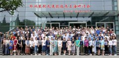 新蒲建設集團有限公司協(xié)辦的 鄭州裝配式建筑技術上海研討會在同濟大學召開