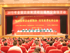 【喜訊】新蒲建設集團有限公司榮獲“鄭州轉型創(chuàng)新杰出企業(yè)”稱號