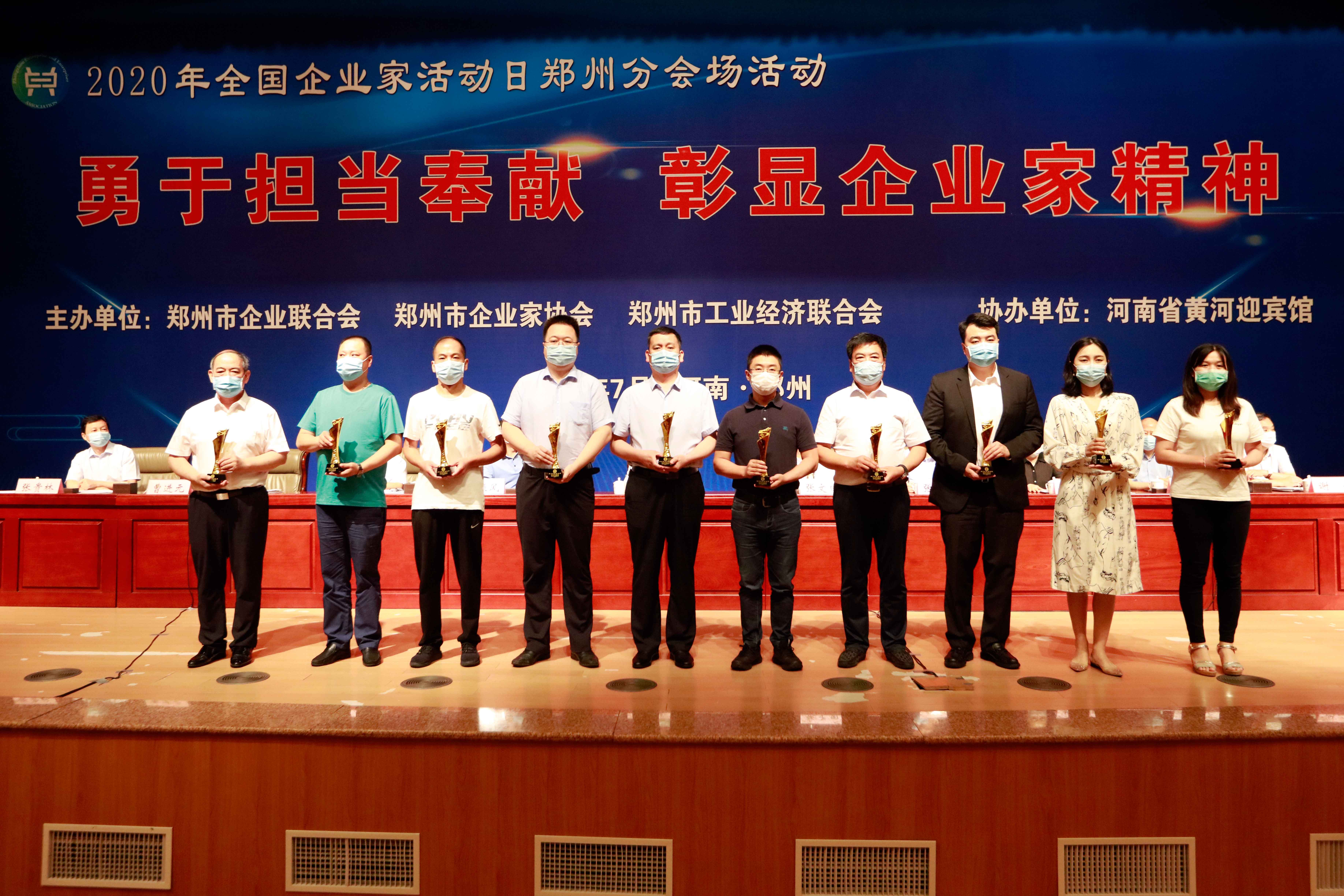 【勇于擔(dān)當(dāng)奉獻(xiàn)，彰顯企業(yè)家精神】 新蒲集團(tuán)執(zhí)行總經(jīng)理王建棋榮獲“鄭州杰出企業(yè)家”稱號