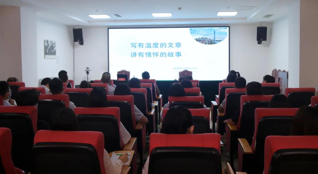 新蒲建設(shè)集團(tuán)召開新聞宣傳工作會議暨新聞宣傳工作培訓(xùn)會