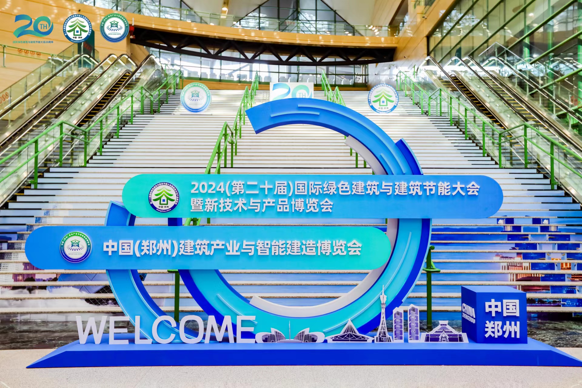 新蒲建設(shè)集團(tuán)亮相2024國際綠建大會(huì)